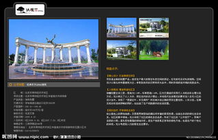 原创地产公司网站设计PSD源文件专题