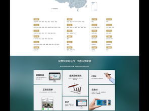 装修公司招商加盟网站设计与资源整合指南