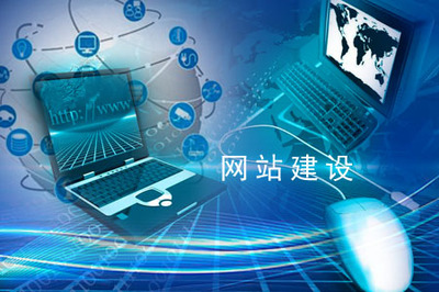 网站建设与网页设计 打造卓越在线体验的关键要素