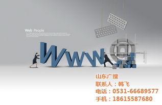 济南广搜 高清视觉与专业认证，探索理想的网站制作伙伴